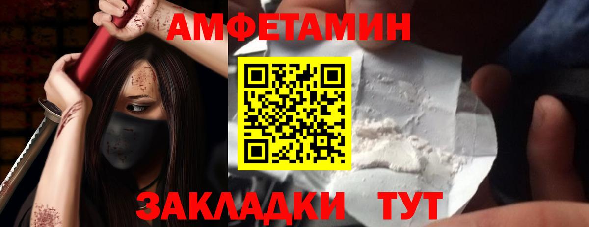 АМФЕТАМИН  АМФЕТАМИН  blacksprut ссылка  АМФ 97%  Вход с VPN  Костомукша 