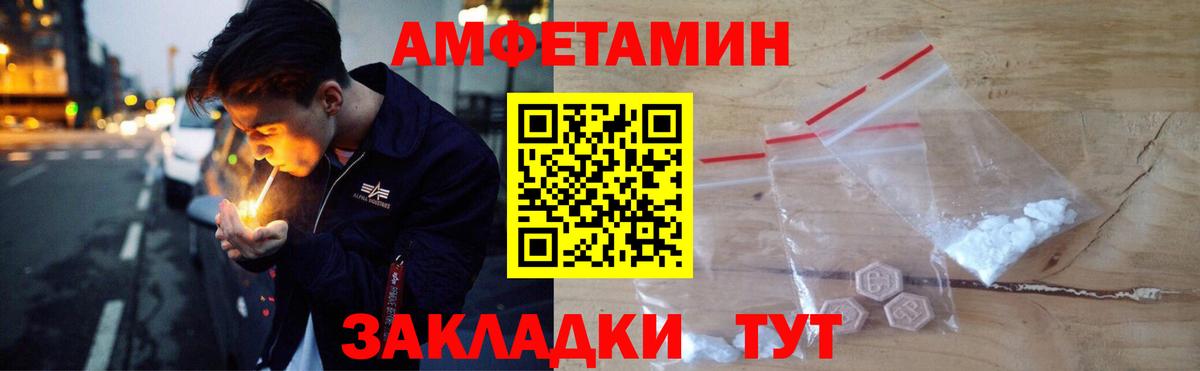 Amphetamine VHQ Костомукша