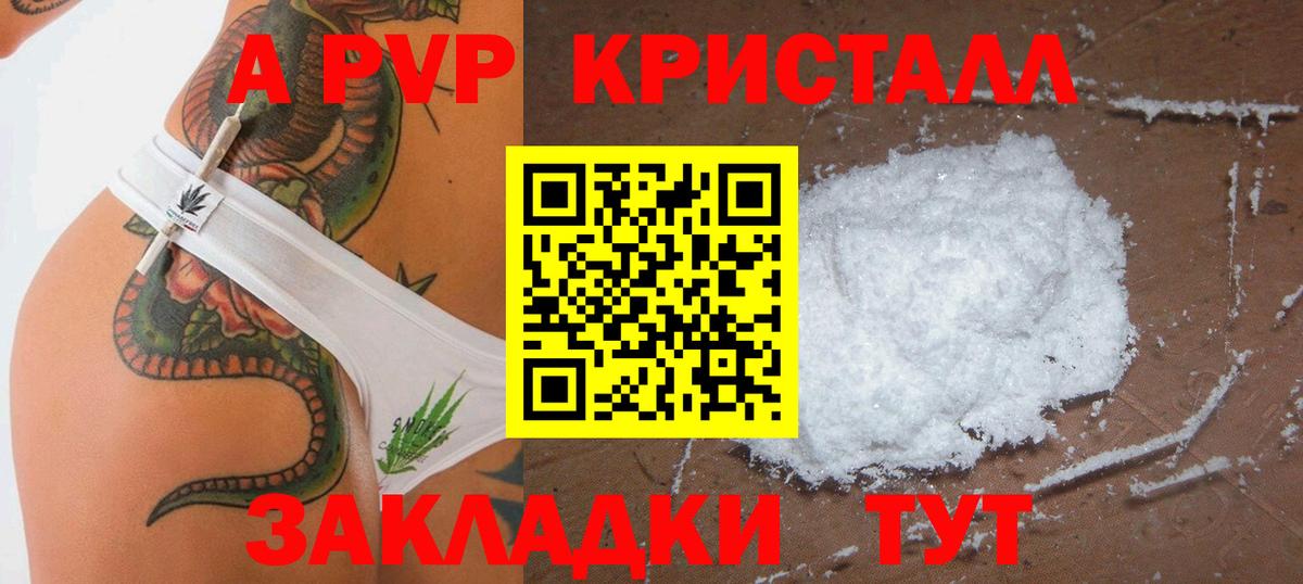 Костомукша  Alfa_PVP СК  A PVP СК  Вход с VPN  Alpha-PVP Crystall 