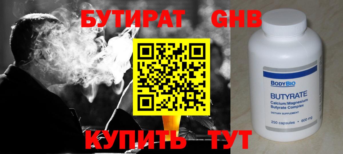 Костомукша  Бутират вода  Вход с VPN 