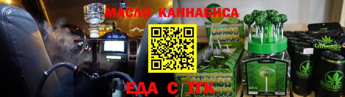 Cannafood конопля  Вход с VPN  Костомукша 