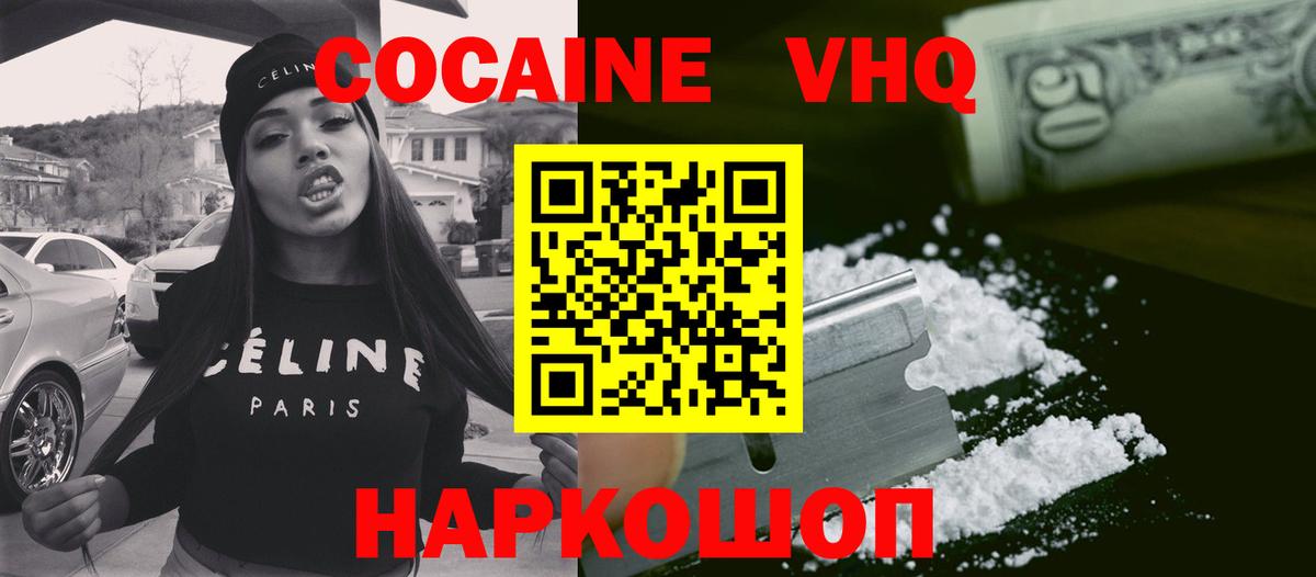 КОКАИН  Вход с VPN  Костомукша  COCAIN FishScale  COCAIN Колумбийский 