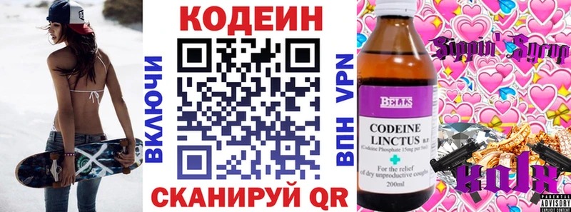 сколько стоит  Костомукша  Кодеиновый сироп Lean напиток Lean (лин) 