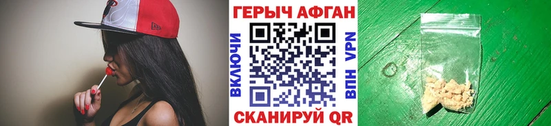 ГЕРОИН Heroin  Костомукша 
