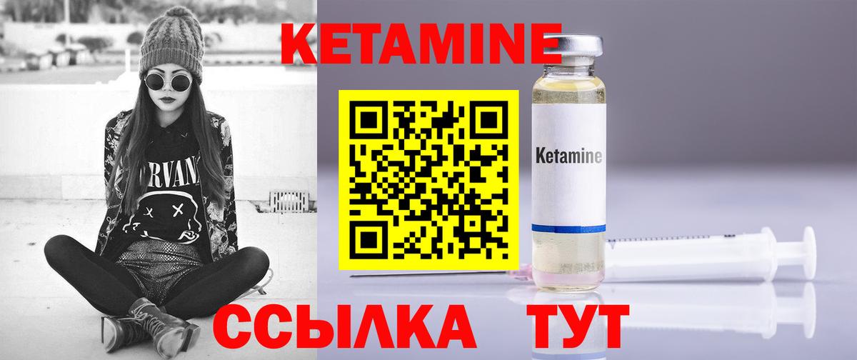 Костомукша  КЕТАМИН ketamine  Вход с VPN 