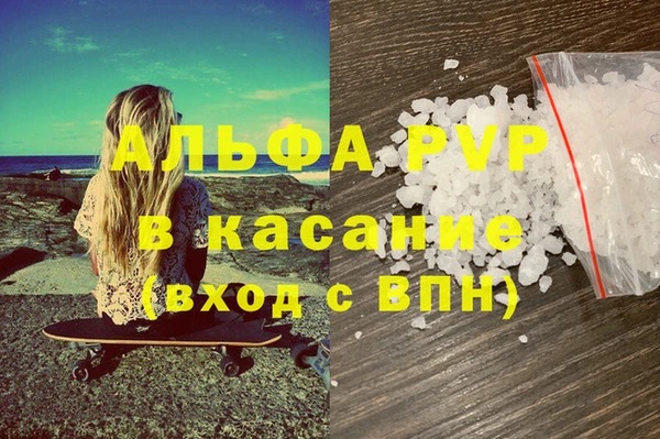 ALPHA PVP Зеленодольск