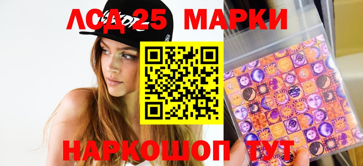 Костомукша  LSD-25 экстази  Вход с VPN  LSD-25 экстази ecstasy 