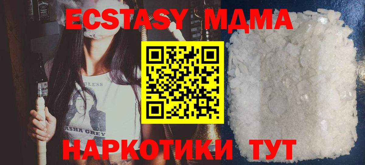 MDMA crystal  Вход с VPN  Костомукша  MDMA кристаллы 