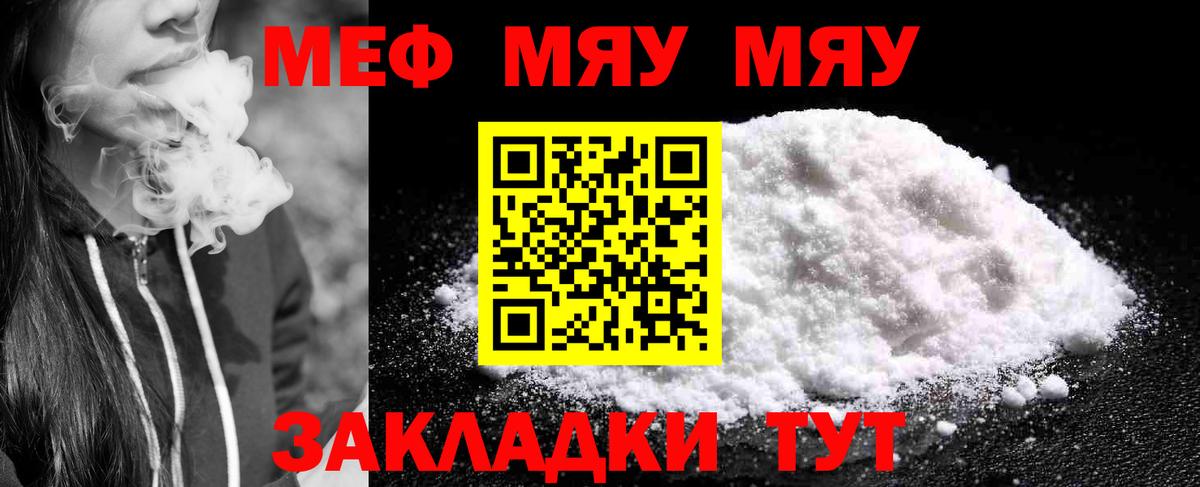 Меф  Мефедрон mephedrone  Вход с VPN  Костомукша 