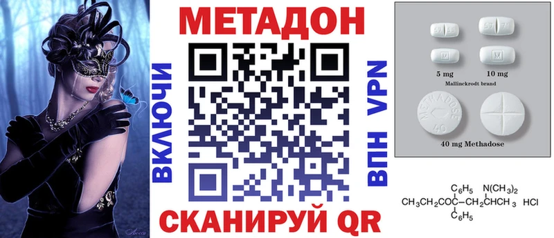 продажа наркотиков  ОМГ ОМГ ССЫЛКА  МЕТАДОН белоснежный  Костомукша 