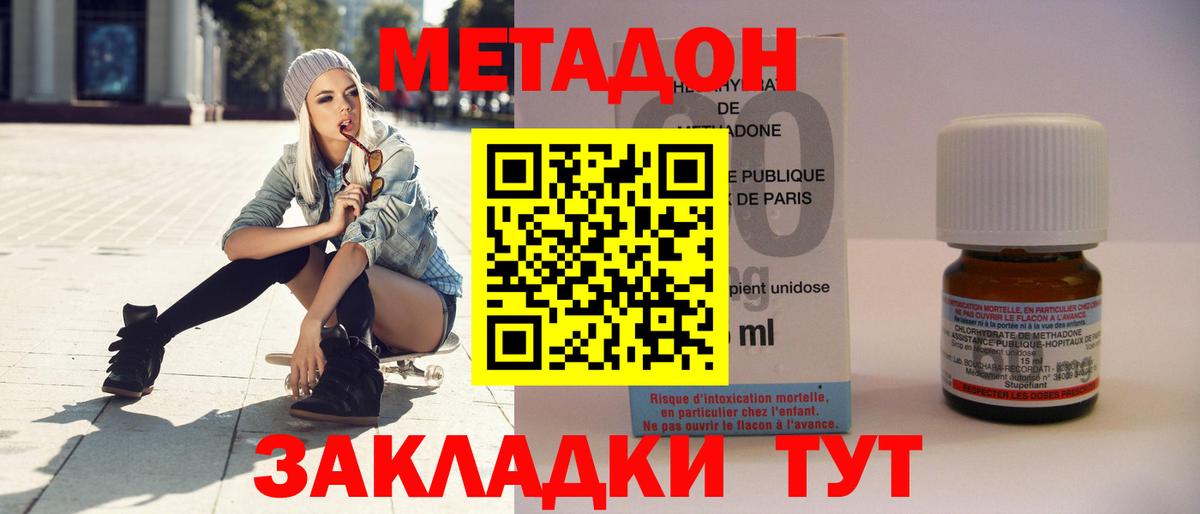 Костомукша  Метадон кристалл  Метадон белоснежный  Вход с VPN 