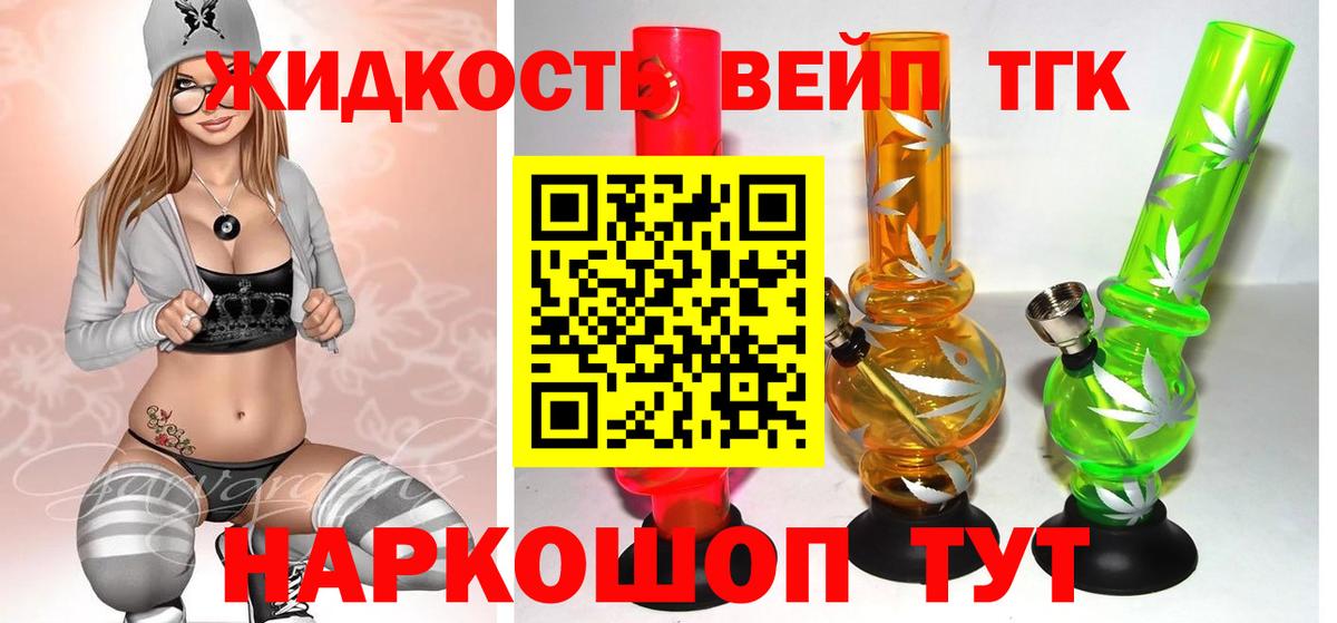 ТГК вейп с тгк Костомукша
