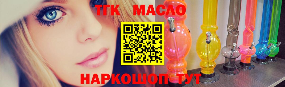 ТГК Wax  ТГК вейп с тгк  Костомукша  Вход с VPN 